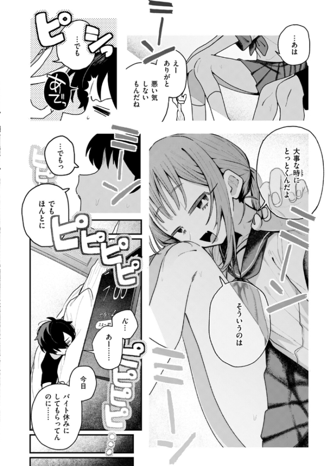 でも好き。 多紋サカキ サンプル画像