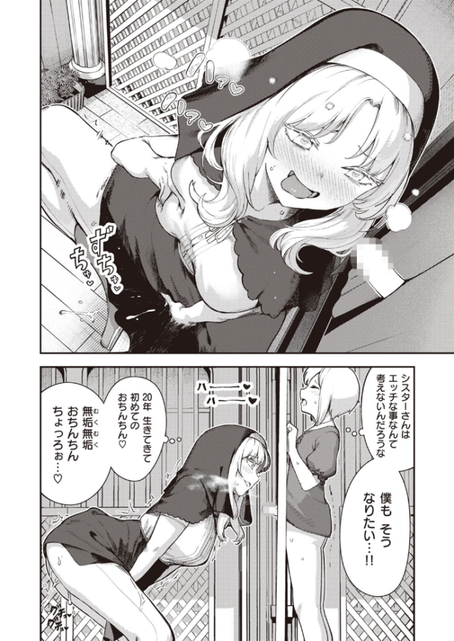 懺悔射精 いつつせ サンプル画像