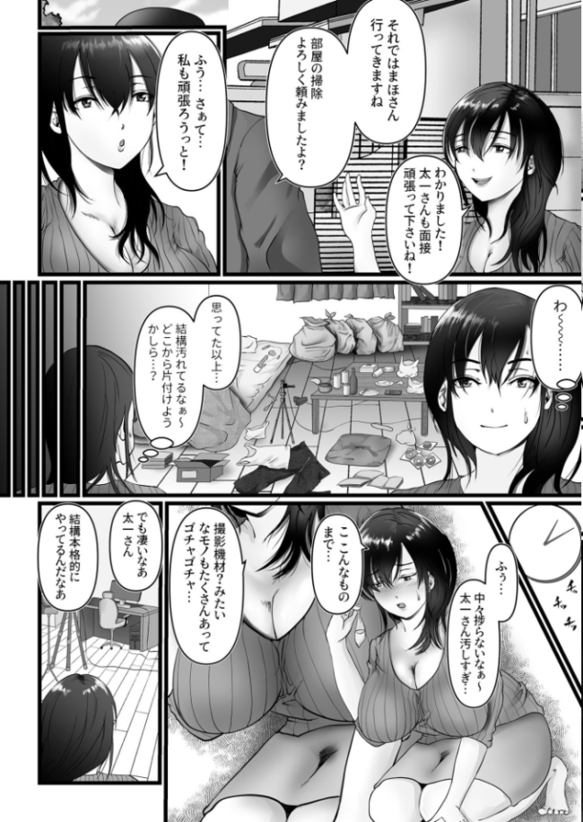 巨乳人妻のいる民泊 (中編)【18禁】 もりたかふぁーむ サンプル画像