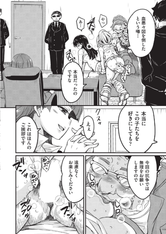 はげませっ!エッチアガール・極 6話 なるさわ景 サンプル画像