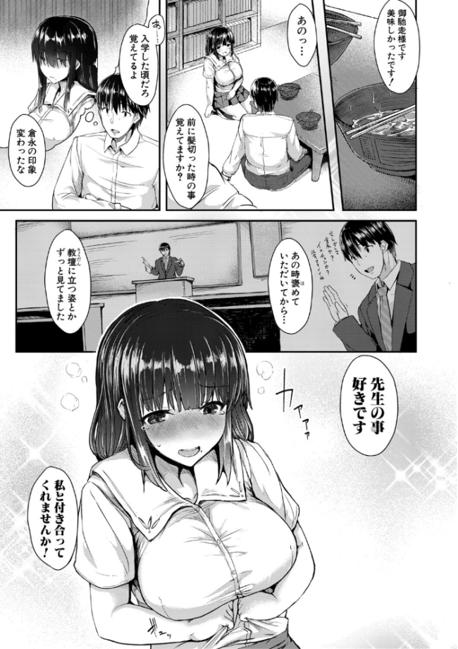 発情りざかりな年下〜淫乱処女のトロ顔誘惑〜【電子版特典付き】【通常版】 eigetu サンプル画像