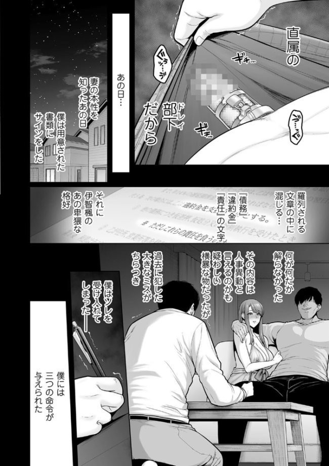 本性 chapter 03 せぶんがー サンプル画像