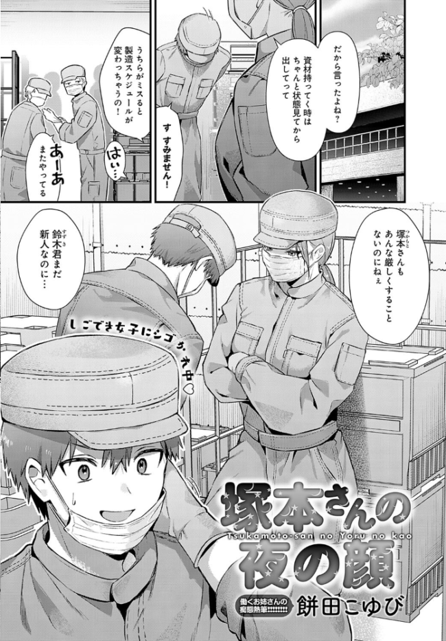 comicアンスリウム Vol.142 2025年02月号  ラマンダ 九十九弐級 餅田こゆび たつか 士郎正宗 あちゅむち クール教信者 北原エイジ 山家大右衛門 山本AHIRU ごさいじ ゆっ栗栖 初雲丹いくら アシタ エビフライ定食 旅口工路 SY4 GURIDA ウニトシキ いずミケ arrow 牛蟹合戦 朔羽さいが サンプル画像