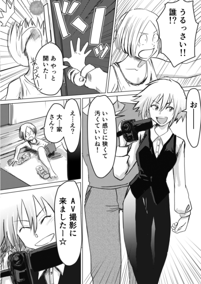 【電子単行本】AV女優、お貸しします。【18禁】  蛙野エレファンテ サンプル画像