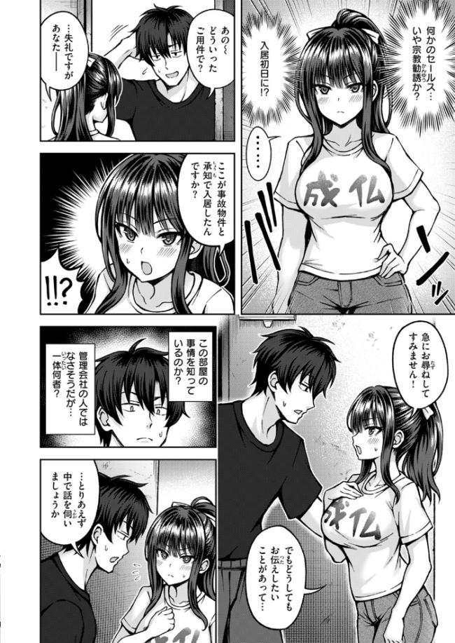 性感パラノーマル 平賀だいだい サンプル画像