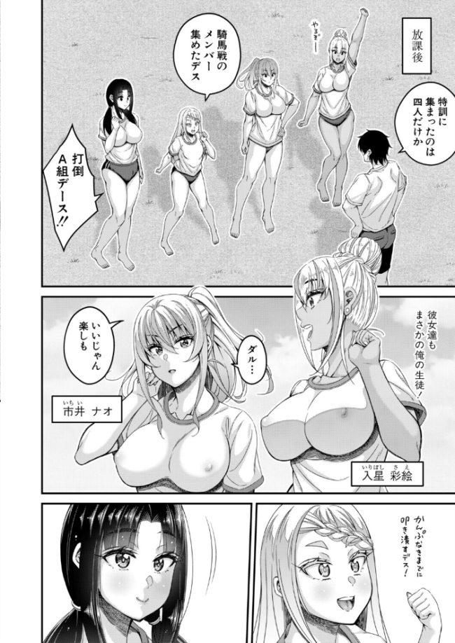 ストップ!!2 〜3年H組銀平先生〜【第2話】 エロ漫画 サンプル画像