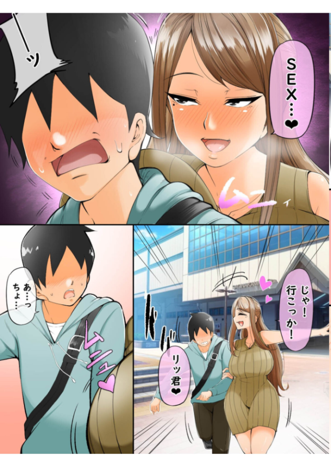 ママ活日記【18禁】 凛で論 サンプル画像