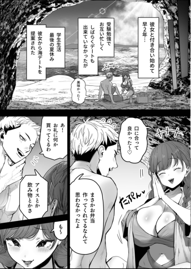 君と波にさらわれて(1)【18禁】 ぶじである サンプル画像