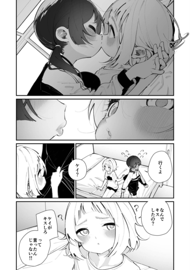 今日、部活サボった。 白玉もち COMIC快艶編集部 サンプル画像