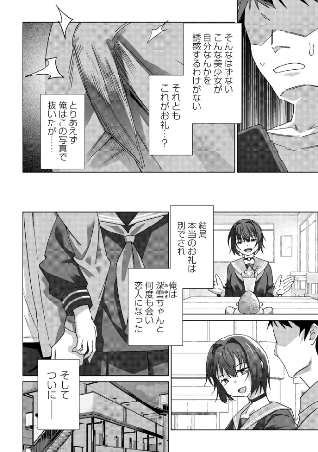 微笑みの誘惑　エロ漫画 サンプル画像
