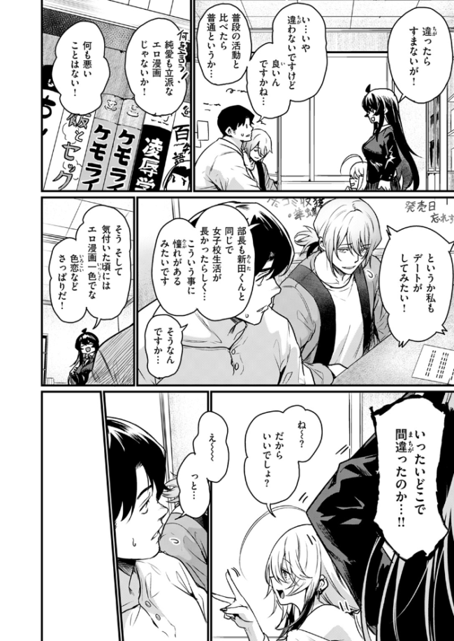 エロ漫研の日常  きづかかずき サンプル画像