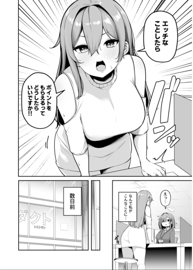 【FANZA限定特装版】お姉さんとシよ?〜えちんぽカードでやりたい放題〜(2)【18禁】 湊ゆう サンプル画像