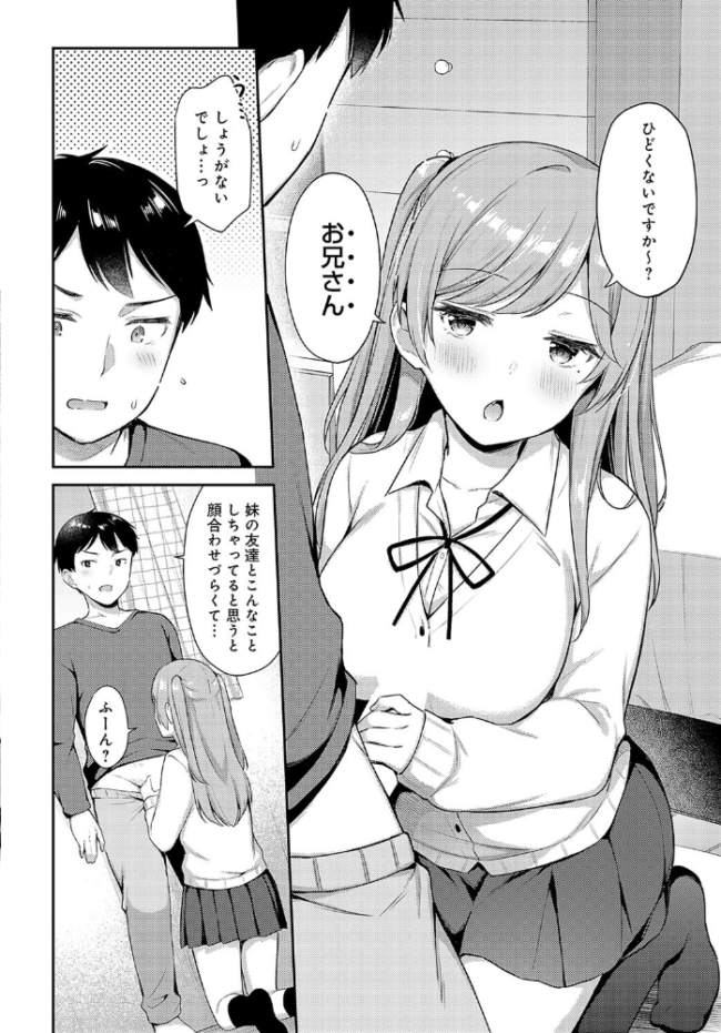 妹友×シークレット タイガー サンプル画像