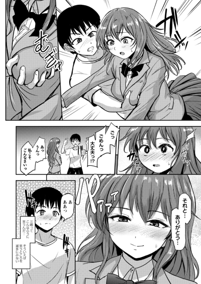 恋奴〜こいびとたち〜【通常版】  銀茶 サンプル画像