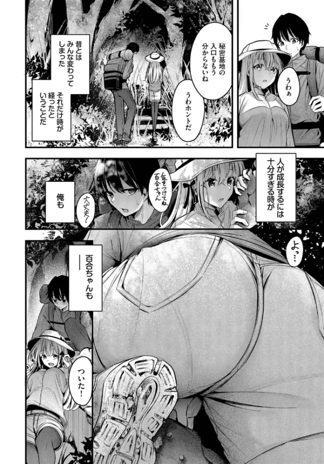 流れ星  くっきおーれ コミックバベル編集部 サンプル画像