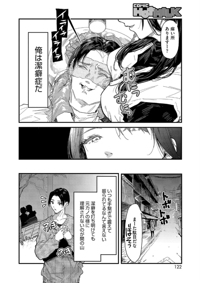 美容師音琴のサービス  おなぱん サンプル画像