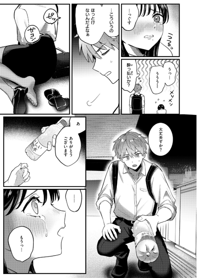 終電、そのあと。  みやまる サンプル画像