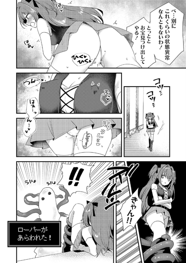 乳首責めの罠!変態エロトラップダンジョン ちみや サンプル画像