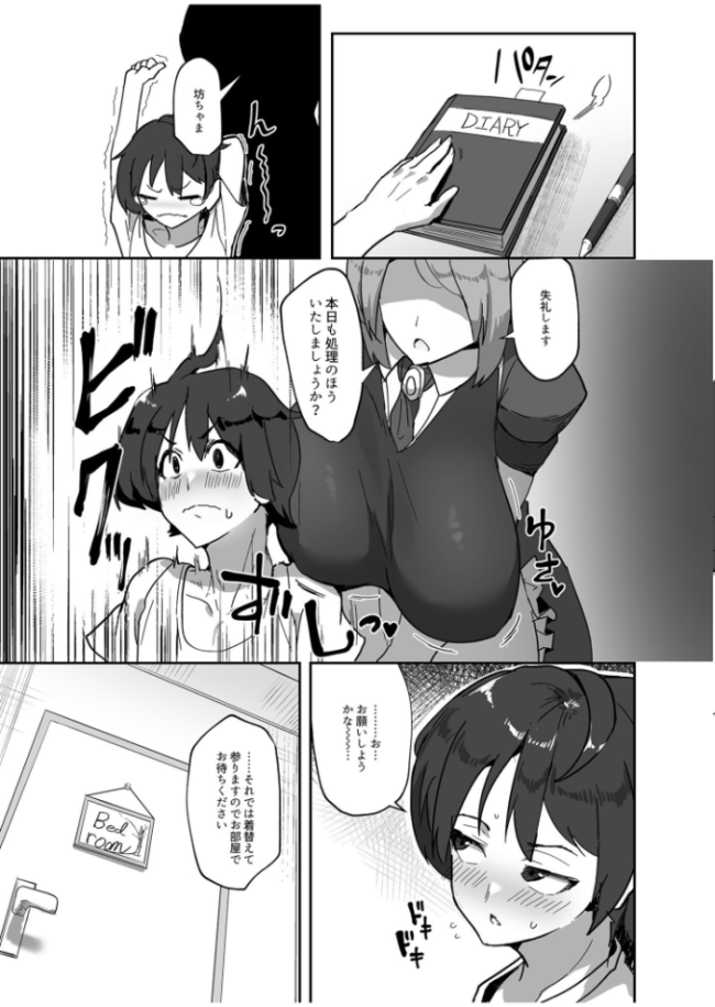 キミのイキ顔が見たくて【18禁】 みきちか サンプル画像