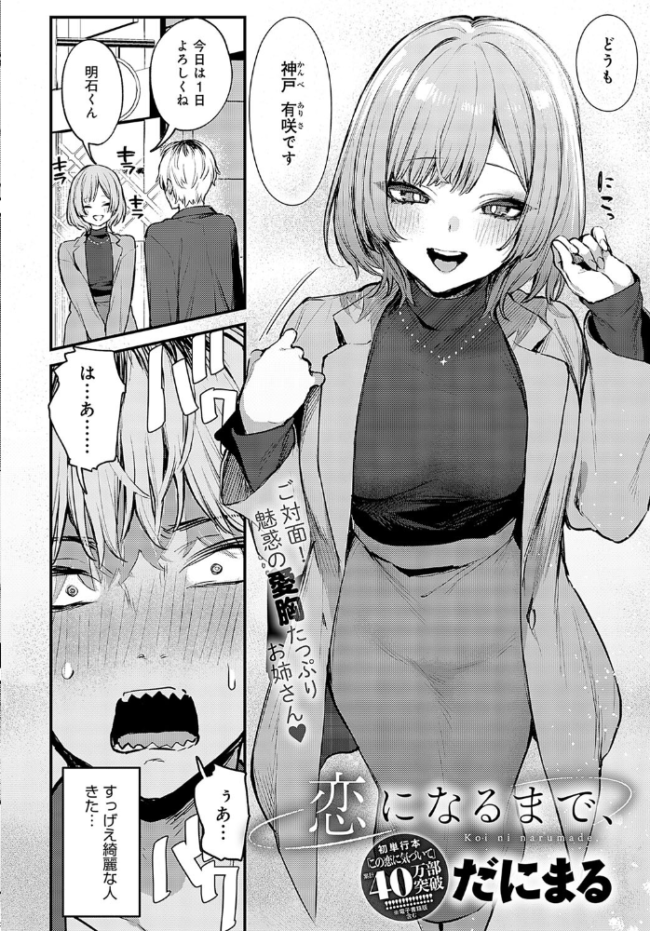 comicアンスリウム Vol.133 2024年5月号 だにまる ラマンダ あるぷ エノキドォ 士郎正宗 チキン クール教信者 越山弱衰 板場広し 山本AHIRU タイガー あらと安里 九十九弐級 つくは アシタ エビフライ定食 大島あき アサオミ志群 GURIDA けーしむ 牛蟹合戦 へりおす サンプル画像