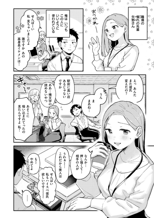 かわいいきみがスキ 南文夏 サンプル画像