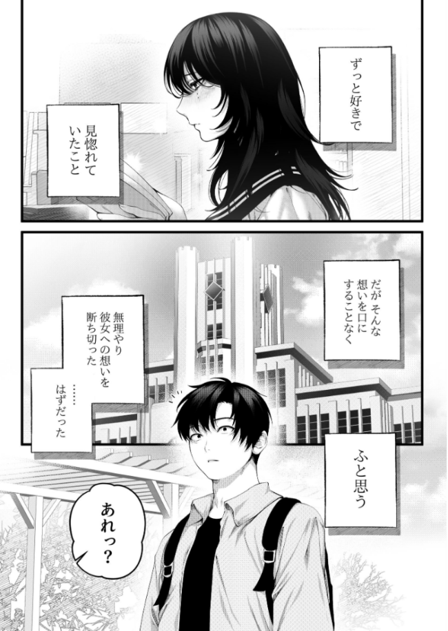 （自称）ヤリマンのナマイキ後輩と付き合うまでの話。  IRIGA サンプル画像
