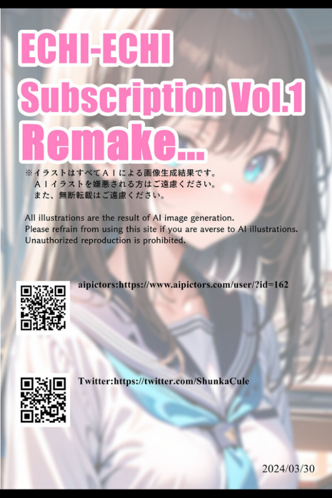 【全5作収録】えちえちサブスクリプション 〜あの娘と結ぶスケベな契約〜 ンチアーネのアトリエ あいラビ サンプル画像