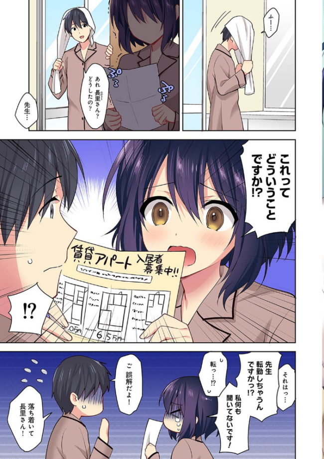 【カラー】甘やかし上手の長里さん〜保健室でよしよしえっち!〜 第4集【合本版】 冬壱もんめ サンプル画像