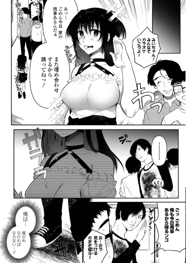 いっぱい絞める君が好き【通常版】 二等辺 サンプル画像