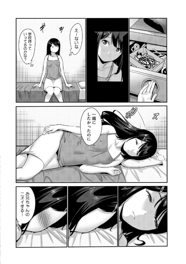 LQ Vol.070 玉乃井ぺろめくり Rico 西川康 いとうえい 智沢渚優 イコール きお誠児 左カゲトラ はすぶろくりーむ 馬胃 ねどころみつき サンプル画像