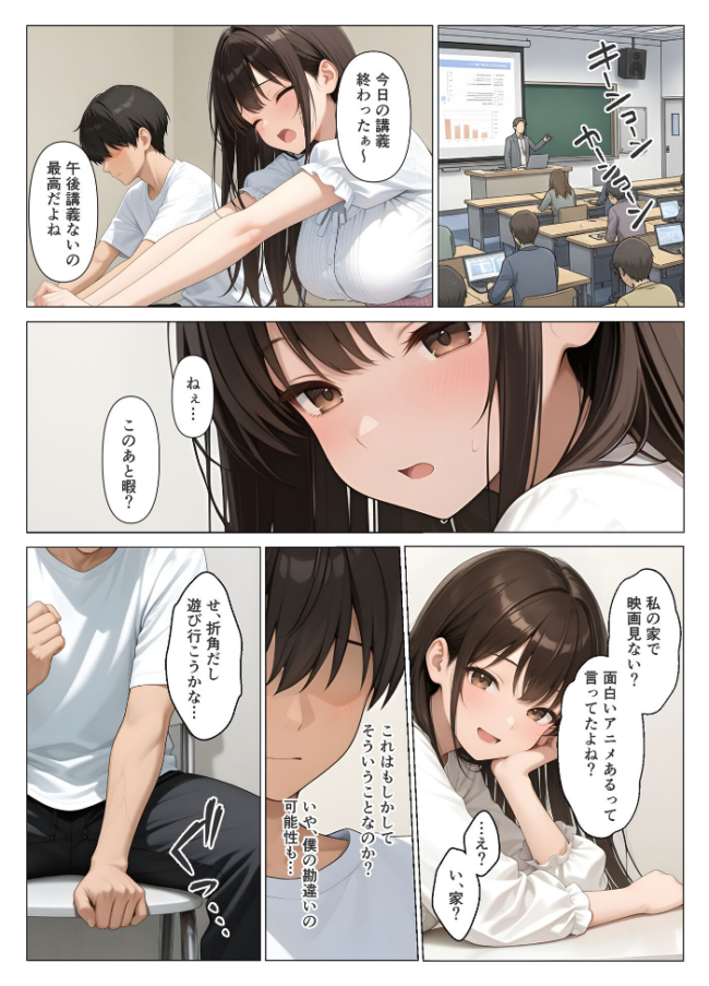 初めての相手は彼女の姉 人妻に童貞相談したら中●しセックスしてしまった話 モザイク版 桃色紅茶 あいラビ サンプル画像