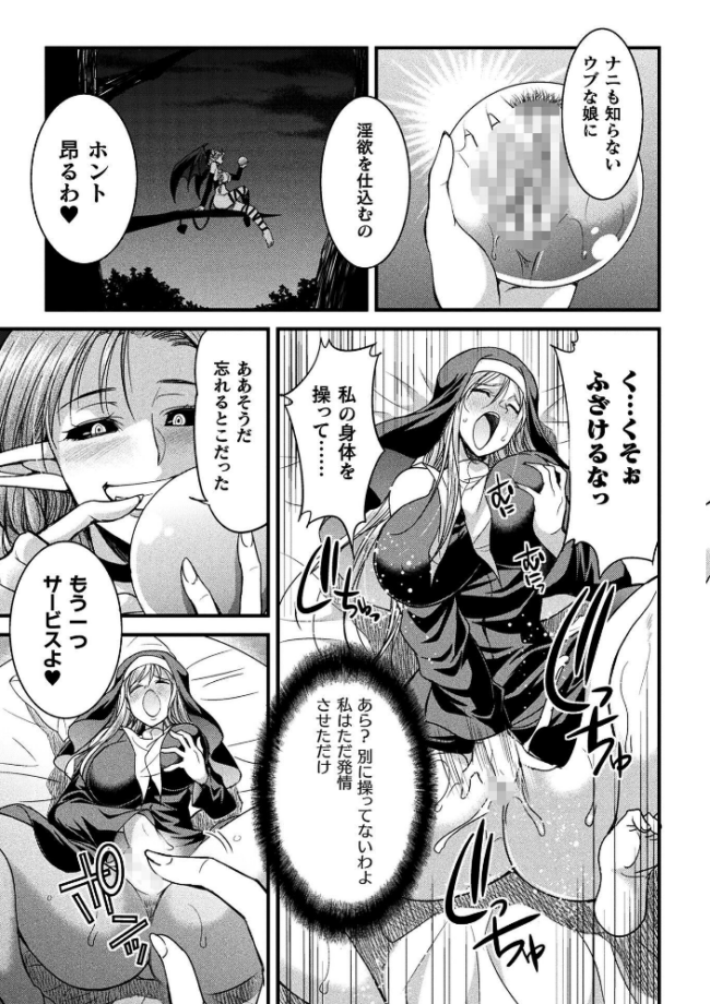 二次元コミックマガジン 正義のヒロイン淫魔堕ち 〜サキュバス暴走性欲で敗北アクメ〜Vol.2 火愚夜 村田電磁 絶対やるもに LC.7 サンプル画像