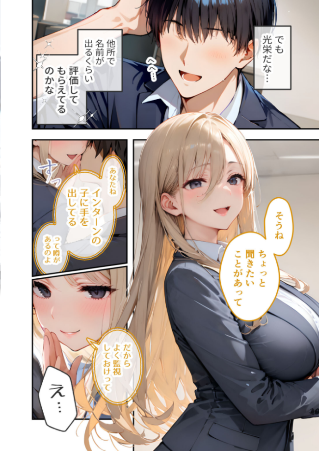 VIP限定 SEXバーへようこそ(17) モザイク版 右左ゆうた サンプル画像