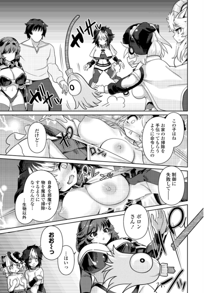 エキドナの魔女 第2話  にびなも凸面体 サンプル画像