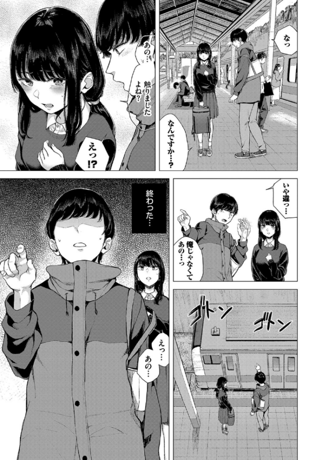 行きずりと青  ヤマダユウヤ コミックバベル編集部 サンプル画像