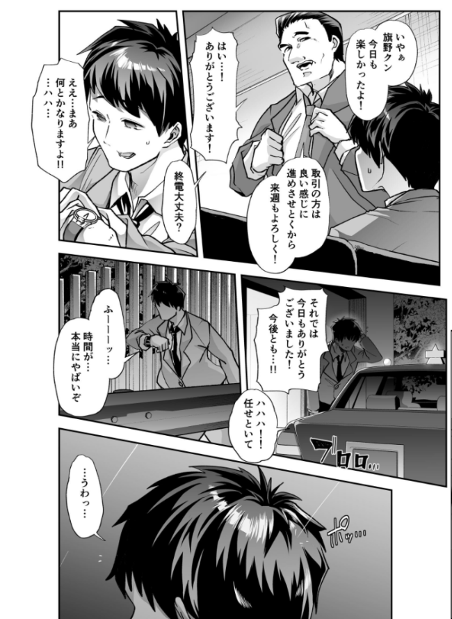 全痴全能ブレインウォッシュ 1 蜜姫モカ サンプル画像