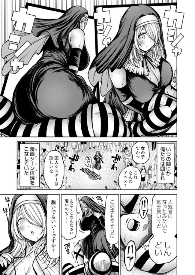 コ○ケ初参加の男はオフパコの夢を見る　エロ漫画 サンプル画像