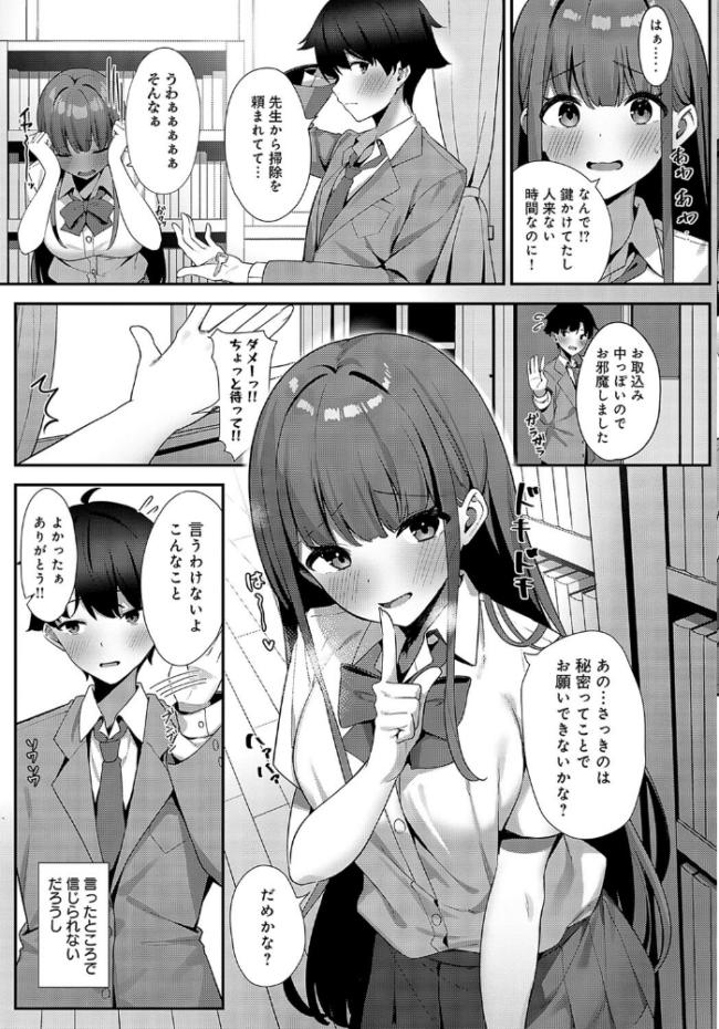 カノジョの秘め事  へりおす サンプル画像