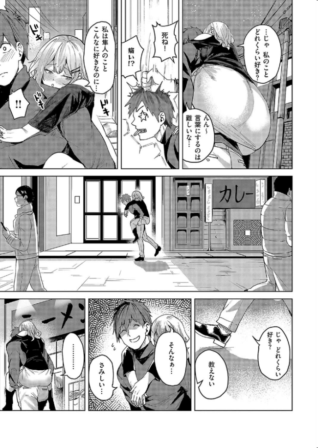 未確認の感情2  熊足S サンプル画像