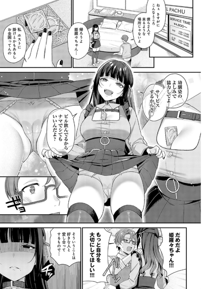 再会 るるえぱ サンプル画像