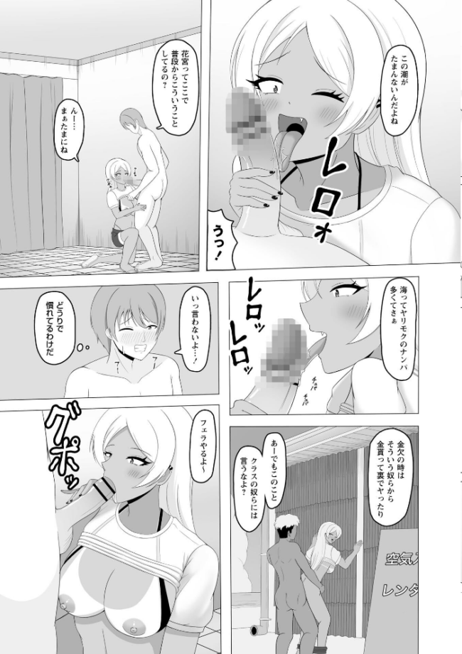 黒ギャルが同クラ童貞と海の家で援交SEX! エロ漫画 サンプル画像