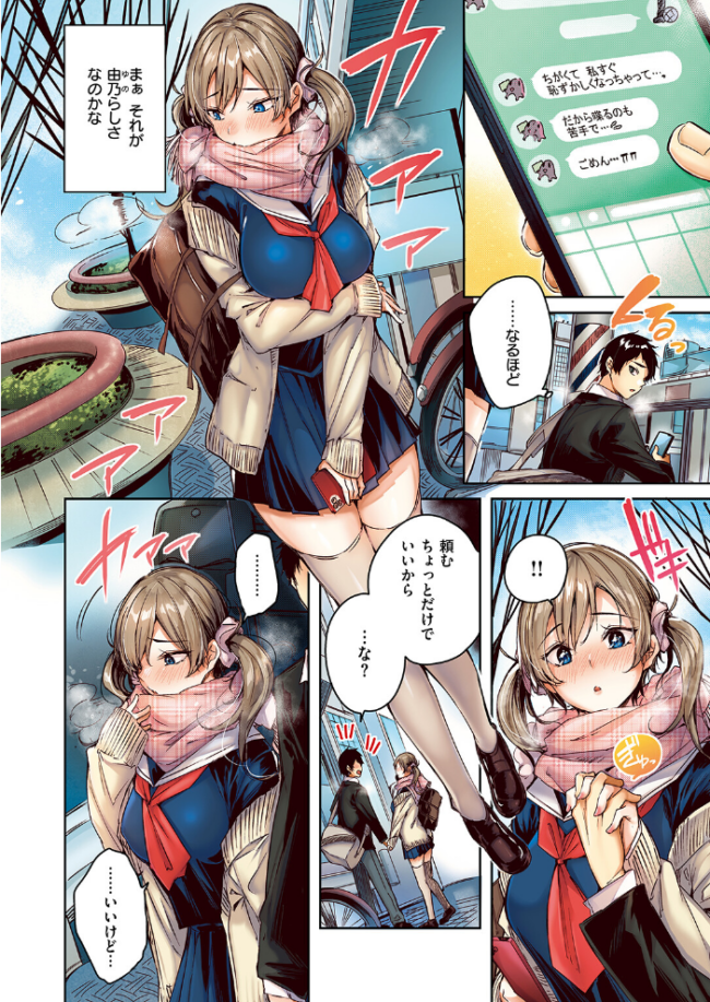サイレントモード【フルカラー版】 kakao サンプル画像