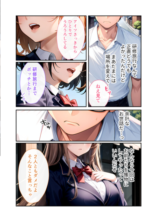陰キャの僕、透視の力を手に入れる。第十九話 〜凛々しい弓道部員の止まらない腰振り〜 モザイク版 エロ漫画 サンプル画像