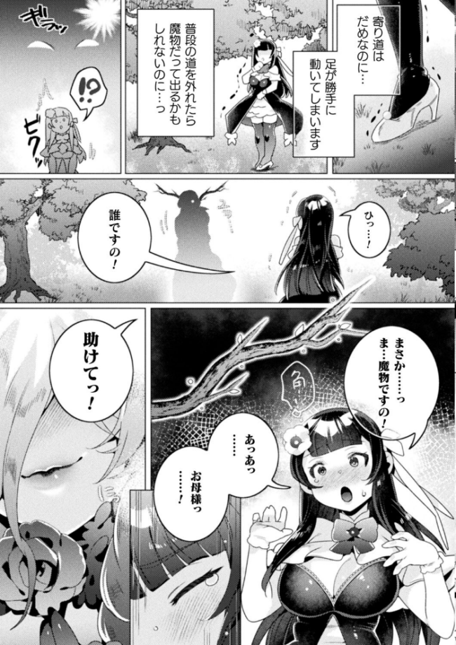 別冊コミックアンリアル 人外レズ風俗 デジタル版Vol.2  綾瀬水音 はぁと きぃやん 銀ちゃん サンプル画像