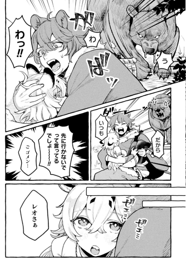 別冊コミックアンリアル けもみみえっち〜発情期をきっかけに結ばれた獣っ娘たち〜 デジタル版Vol.1  こむぎ チロ田ろち 月面着陸 みゃい 枠田ちさき 佐野昭 サンプル画像