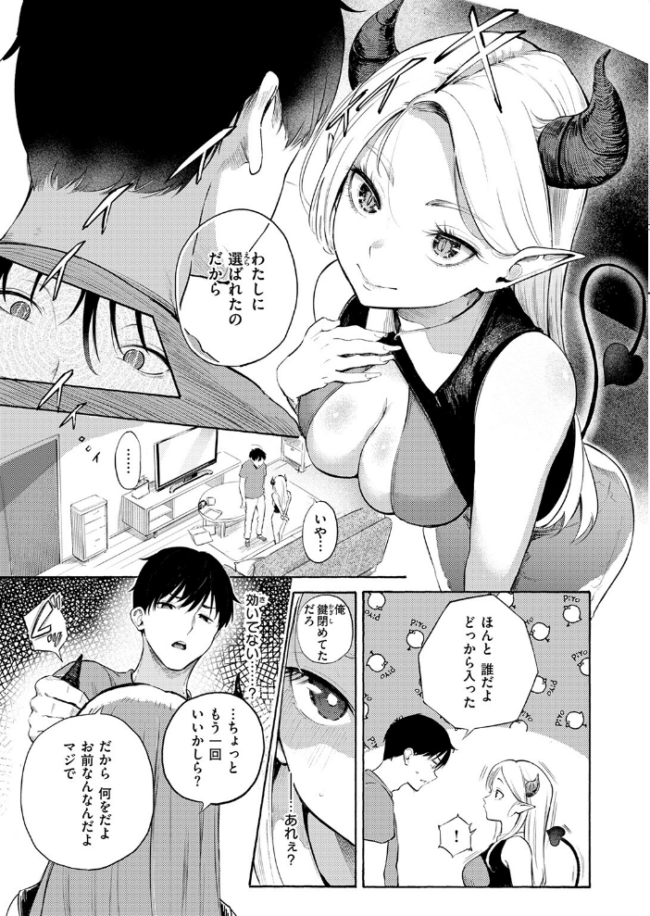 COMIC快楽天 2026年09月号 エロ漫画 サンプル画像