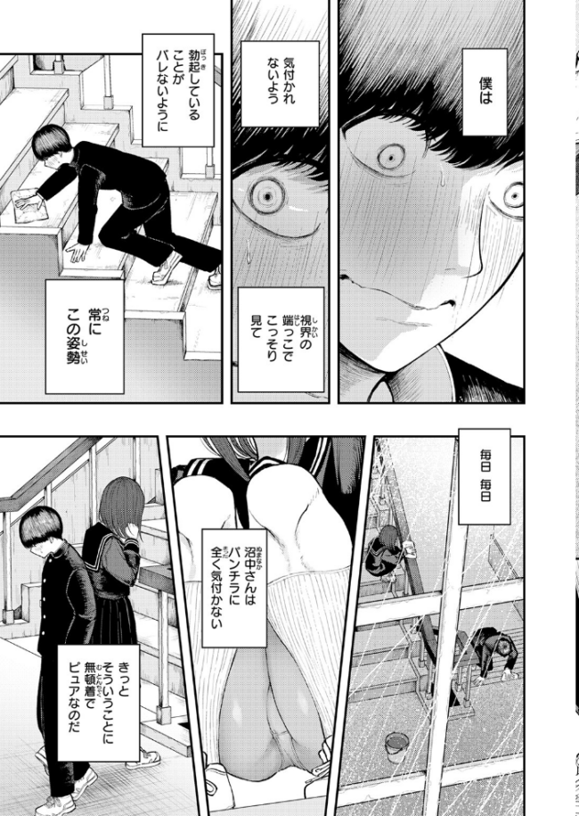 生殖のため生まれた猿ども　エロ漫画 サンプル画像