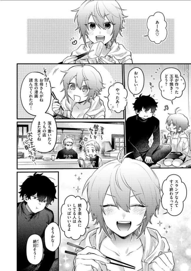 かもネギ! エロ漫画 サンプル画像