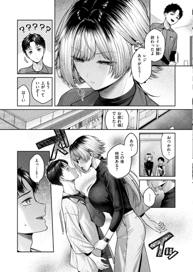猫にまたたび エロ漫画 サンプル画像