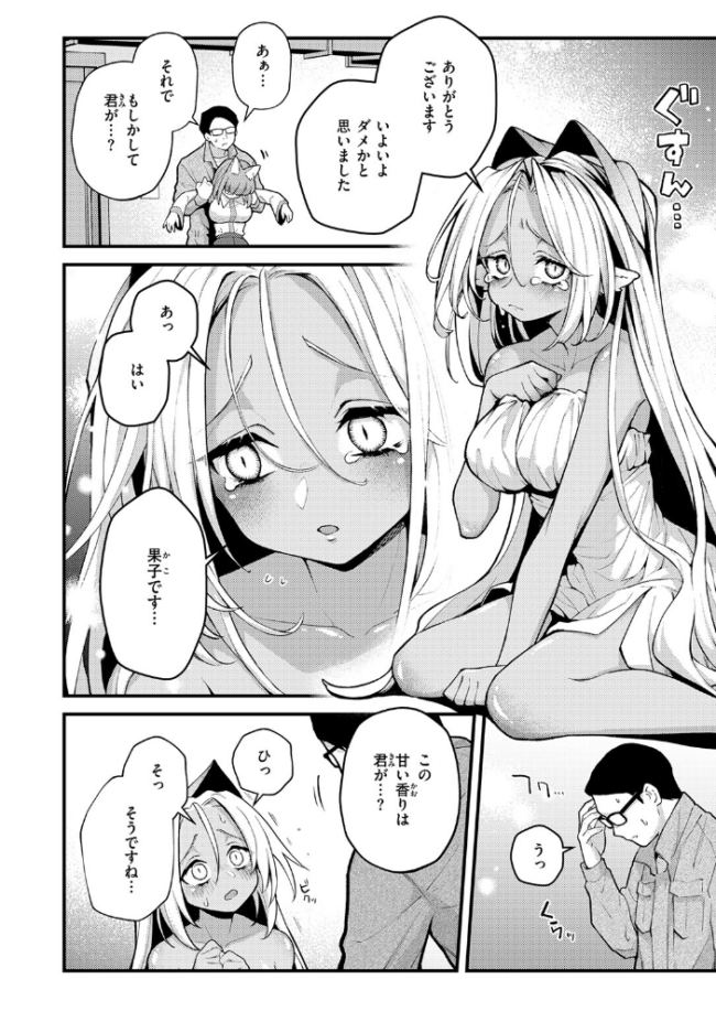 絶滅危機回避ファイル 果美樹の実子の場合 エロ漫画 サンプル画像